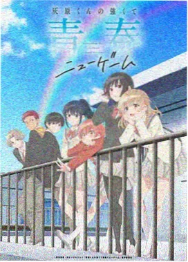 鬼灭之刃