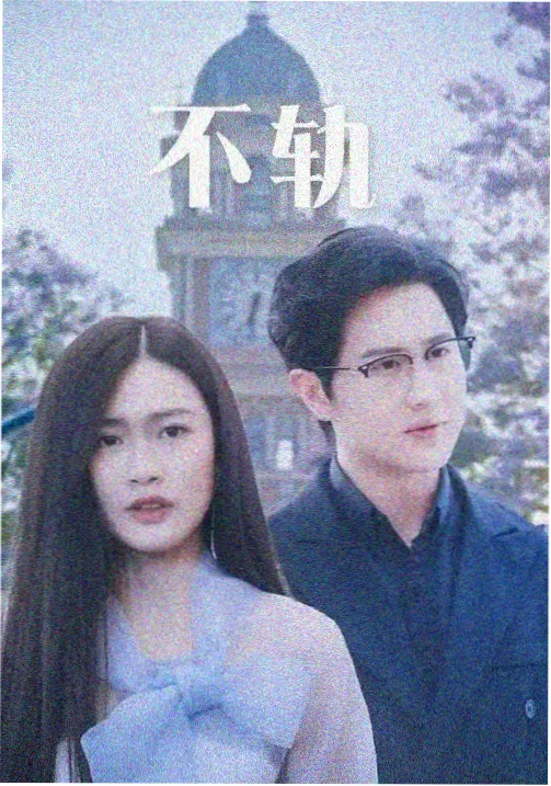 权游新纪元